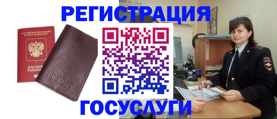 временная регистрация надежно в Магнитогорске
