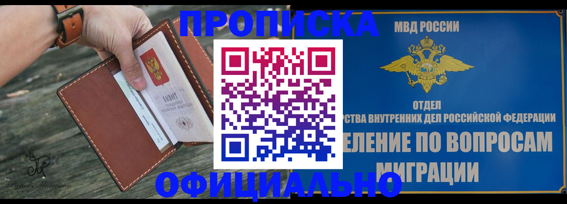 временная регистрация 2025 в Магнитогорске