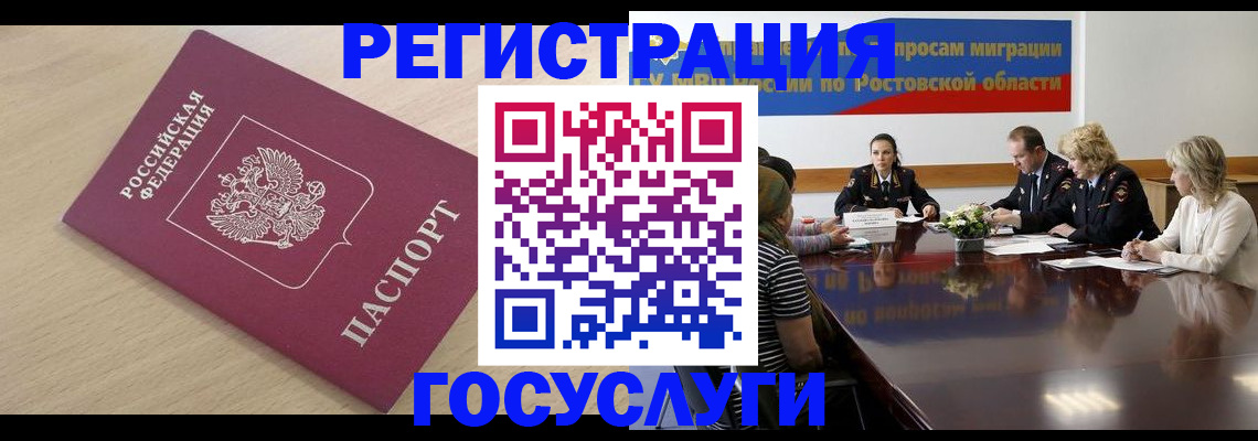 купить прописку в Магнитогорске