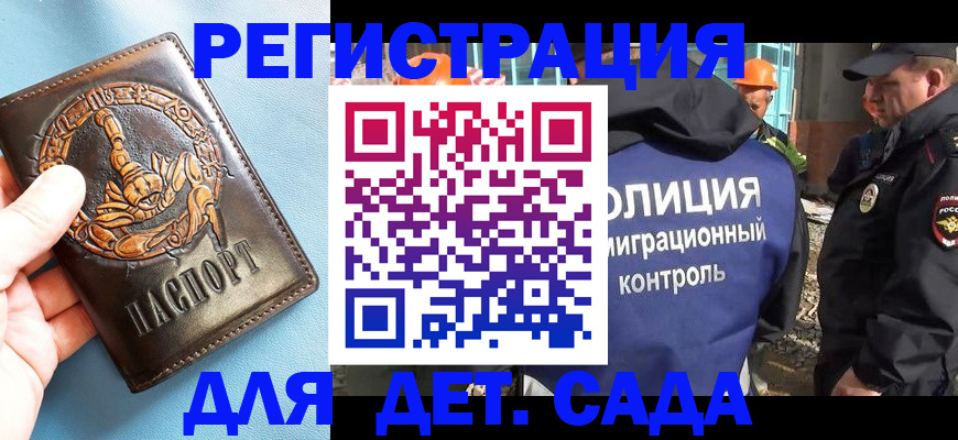 прописка в квартире в Магнитогорске