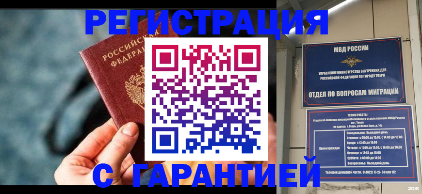 прописка для военкомата в Магнитогорске