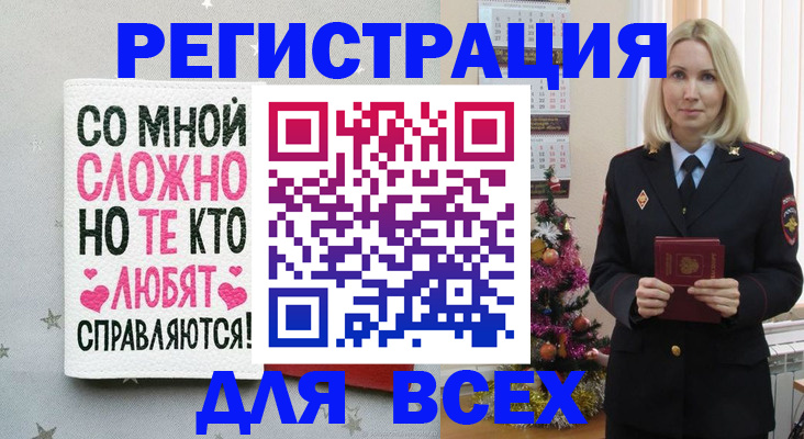 прописка для кредита в Магнитогорске