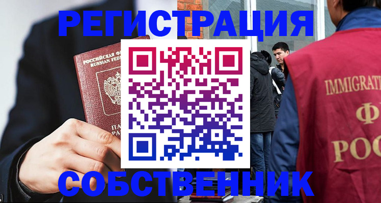 временная регистрация адрес в Магнитогорске