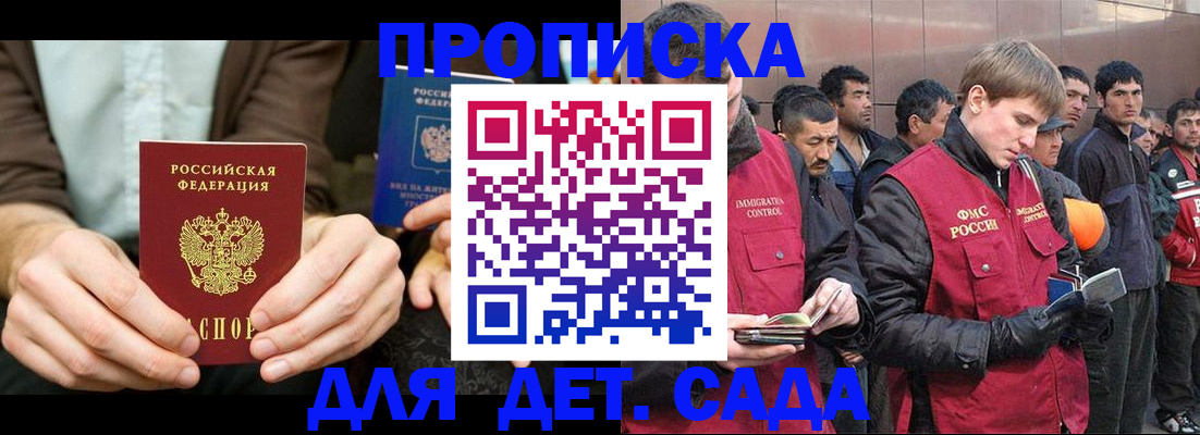 временная регистрация законно в Магнитогорске